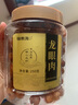 福东海 (非湿式)桂圆肉 无核免剥自然干晒 高州特产龙眼肉250g 泡茶煲汤 实拍图