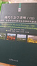 现代生态学讲座（8）：群落、生态系统和景观生态学研究新进展 实拍图