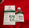 同仁堂收缩毛孔精华液去黑头毛孔收缩修复毛孔粗大修复细致100ml 实拍图