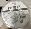 和润 纯酸奶400g*2低温酸牛奶0蔗糖0代糖 健身轻食代餐DIY酸奶碗 实拍图