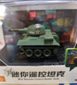 闲牛网红mini迷你遥控坦克Q版超小型军事电动坦克模型儿童玩具车 虎式坦克【约9cm】 实拍图