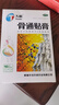 天和 天和骨通贴膏7cm*10cm*10贴 祛风散寒 消肿止痛 寒湿阻络 血瘀证 关节疼痛肿胀 麻木重着 屈伸不利,活动受限,局部关节疼痛 实拍图