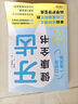 牙齿健康全书（来自齿科博士、口腔医院院长的科学护齿宝典！） 实拍图