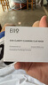 奕沃（EIIO）清洁泥膜第三代补水黑头粉刺闭口毛孔控油白泥男女ello送礼物 二代清润净肤清洁泥膜50g 实拍图