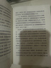 蛇结（诺奖得主莫里亚克代表作，百万畅销版《窄门》译者顾琪静新译。触达婚姻与家庭背后的“蛇结”，每个困在亲密关系中的人都能照见自己） 实拍图