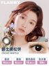 FLANMY隐形眼镜T-Garden大直径美瞳女日抛10片狗狗眼爵士黑松饼650度 实拍图