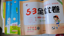 53天天练四年级下册 套装共4册 语文+数学人教版 2025春季 赠小学日记本+演练场 开学季 实拍图