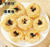 俏侬 儿童黄油手抓饼520g8片 14%动物黄油 儿童早餐煎饼健康 联名款 实拍图