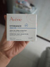 雅漾（Avene）倍护霜40ml大白霜 保湿舒缓泛红救急修护保湿敏肌乳液面霜礼物 实拍图