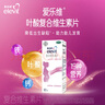 【原研好药】拜耳爱乐维叶酸 复合维生素60片 补充钙铁锌维生素c 孕妇叶酸备孕片女性艾乐维 怀孕早期孕前中后段 非活性 实拍图