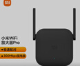 小米（MI）wifi放大器pro wifi信号增强器 300M无线速率 无线信号增强器 强电版 非路由器 需配合路由器使用 实拍图
