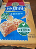 徐福记 减糖30%沙琪玛香酥鸡蛋味526g/袋 零食点心 约16枚  实拍图
