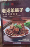 月盛斋清真羊肉 中华老字号预制羊蝎子熟食火锅老汤羊蝎子1200g加热即食 实拍图