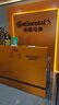 德国马牌轮胎235/45R18 98V XL FR MC6 实拍图