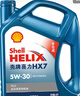 壳牌（Shell）机油全合成机油5w-30(5w30) API SP级 4L 蓝壳HX7 PLUS 实拍图