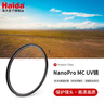 Haida海大NanoPro UV镜 双面多层纳米镀膜滤镜广角端无暗角99.4%高透光保护镜头配件滤光镜超薄高清透光 82mm 实拍图