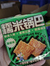 三只松鼠糯米锅巴36包/1000g 混合口味小吃薯片膨化怀旧休闲零食 实拍图