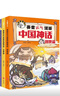 赛雷元气漫画中国神话（全4册）千万级粉丝新锐作家“赛雷三分钟”为5-12岁儿童打造的神话故事，用赛雷独有的幽默风格超萌爆笑再现中国神话世界，传统文化读物   实拍图