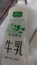 新希望 遇鲜限定牧场牛奶700ml*3瓶 低温奶牛奶高钙新鲜牛奶纯牛奶 实拍图