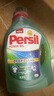 宝莹（Persil）进口洗衣液9大酵素3.7L99%除菌除螨抑菌强效去污护色清香+薰衣草 实拍图