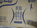 安佳（Anchor）脱脂 高钙纯牛奶 250ml*24盒 新西兰原装进口 实拍图