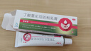尤卓尔丁酸氢化可的松乳膏 0.1% 20g：20mg *20g 过敏性皮炎脂溢性皮炎过敏性湿疹及苔藓样瘙痒症 实拍图