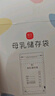 新贝 储奶袋 母乳储存保鲜袋 可冷冻加厚防漏 200ML90片 实拍图