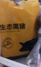 京东跑山猪 国产黑猪脊骨2斤 冷冻免切多肉猪龙骨猪汤骨猪骨高汤原料 实拍图