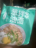 粗粮君荞麦面方便面免煮面条带调料0脂肪全非油炸减粗粮泡面主食代餐60g 荞麦泡面30袋【0脂面店长推荐】 浓郁葱油味 实拍图
