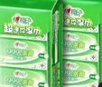 心相印杀菌湿巾【肖战推荐】7片8包3提 99.9%杀菌卫生 超迷你便携 实拍图