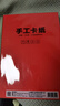 晨光(M&G)文具4D超轻粘土儿童彩泥橡皮泥黏土幼儿园小学生玩具 36色安心袋装生日礼物毕业礼物 实拍图