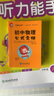 学霸考试帮口袋书qbook初中物理公式定律 小红书掌中宝随身记便携笔记本基础知识大全小本手册七八九年级中考会考辅导 实拍图
