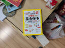 超有效图解小学生英语语法练习册（词性/时态/句法/快速理解/好记会用） 实拍图