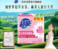 超能 女士内衣皂 茉莉清香 101g*2块 除菌 洗衣皂 安全祛异味 实拍图
