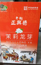 牛街正興徳（Niujie Zhengxingde）新茶中华老字号茉莉花茶浓香型茶叶茉莉龙芽散装实惠装500g 实拍图