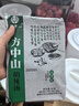 方中山胡辣汤料河南特产方便速食早餐五香味整箱礼盒装2610克 实拍图