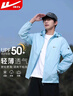 回力（Warrior）冰丝防晒衣男凉感轻薄夏季户外运动男士高倍防晒服透气速干上衣 实拍图