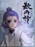 敖丙传1漫画  哪吒三界往事 番外绘本 哪吒设定集 赠周边 任选 可可豆动画彩条屋影业官方正版授权 哪咤2哪吒敖丙电影哪吒之魔童降世和哪吒之魔童闹海书籍中信出版社 2册 敖丙传1+哪吒三界往事 实拍图