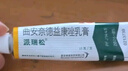 【原研好药】派瑞松 曲安奈德益康唑乳膏软膏15g正品皮炎湿疹过敏止痒水泡脚气 手足癣体癣股癣花斑癣 甲沟炎 实拍图