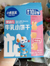 小鹿蓝蓝婴幼儿牛乳小饼干80g 宝宝饼干婴儿饼干零食早餐10个月+ 益智造型 实拍图