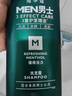 施华蔻（Schwarzkopf）男士薄荷活力洗发露450ml(长效清爽去油洗发水 清凉薄荷 洗头膏） 实拍图