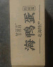 竹燕青烤海鸭蛋开袋即食北海红树林散养沙香流油熟咸鸭蛋55g*2枚 实拍图