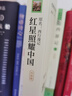 可选】朝花夕拾 西游记初中版七年级 骆驼祥子 钢铁是怎么样炼成的 红岩 红星照耀中国 昆虫记经典常谈简爱唐诗三百首儒林外史水浒传七八九年级必读课外书 必读正版人教版 非原版原著无删减版 人民教育出版社 实拍图