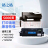 格之格MLT-D204S硒鼓 适用三星M3325/ND墨盒M3375/HD M3825/D/ND M3875粉盒M4025/ND M4075打印机大容量 实拍图