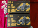 百草味五黑沙琪玛500g 整箱传统糕点中式糕点早餐代餐糕点点心休闲零食 实拍图