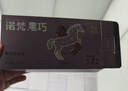 诺梵5盒装72%纯黑巧克力健身烘焙零食生日礼物女偏苦量贩喜糖550g 实拍图