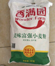 香满园 面粉 中筋粉 美味富强小麦粉 10斤*5 包子饺子馒头饼手擀面 实拍图