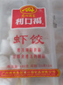 广州酒家利口福 虾饺480g 24只装 早餐半成品 广式早茶点心 生鲜食品速食美食 实拍图