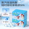 云南白药泰邦 热敷蒸汽眼罩 遮光睡眠眼罩 蒸汽热敷 男女通用 30片量贩装  实拍图