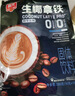 春光海南特产 生椰拿铁288g 速溶咖啡粉 0白砂糖冲调饮品 独立小包装 实拍图